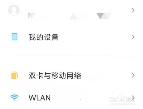 小米12自动备份在哪里