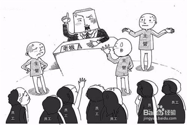 职场中要注意的上司