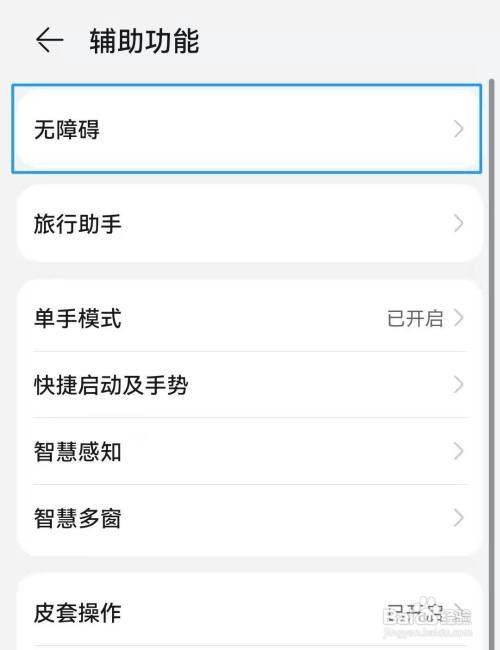 华为P40手机如何开启高级视觉效果