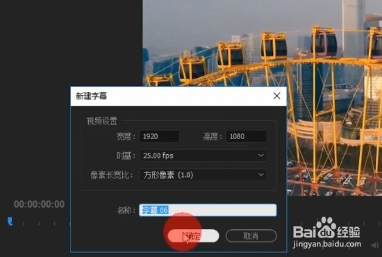 PR如何添加字幕效果?