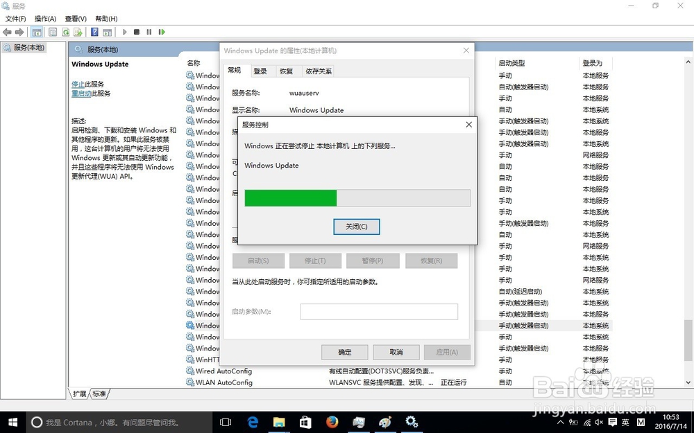 win10家庭版怎么关闭自动更新
