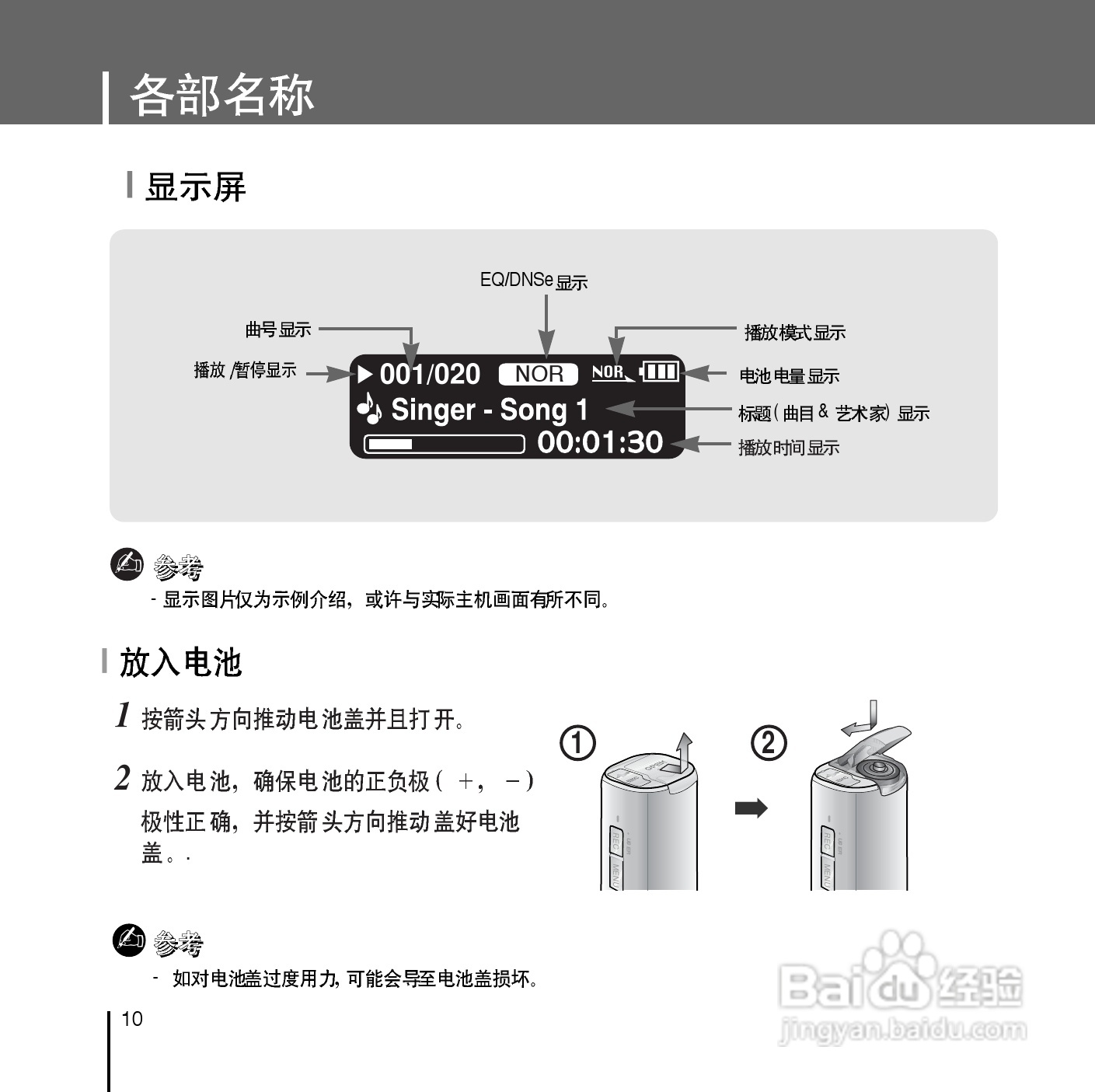 三星YP-T55ZW MP3播放器使用说明书:[1]