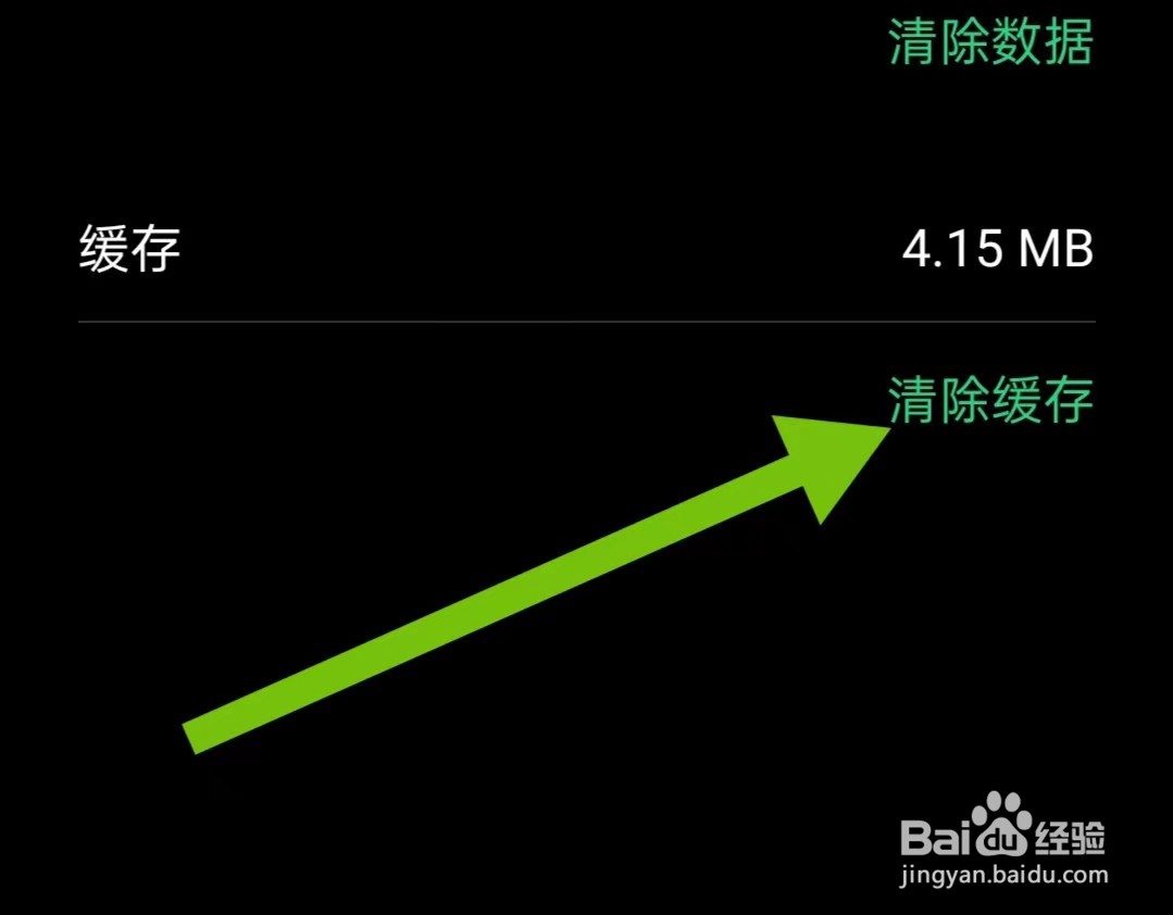 封面新闻App怎样清除缓存
