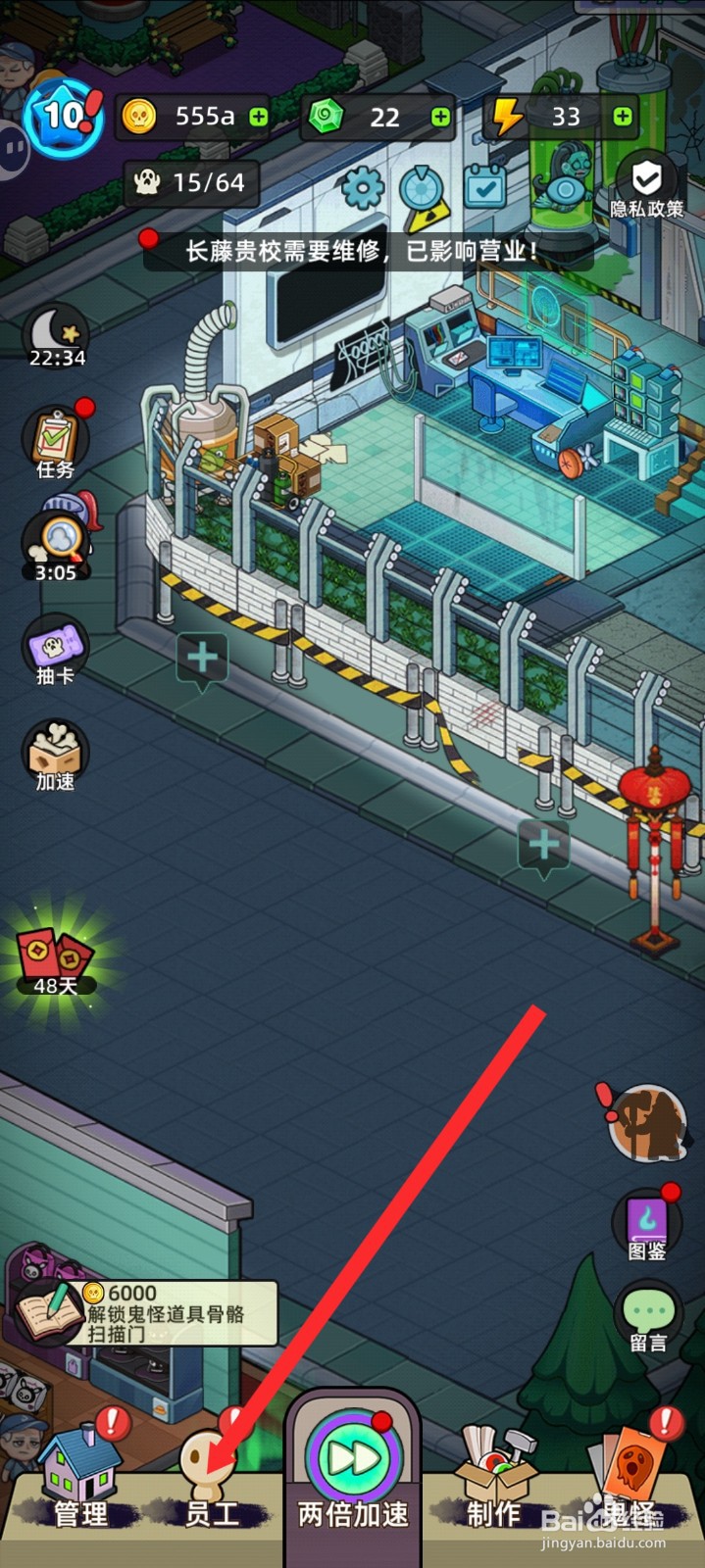 猛鬼打工日记如何升级维修工