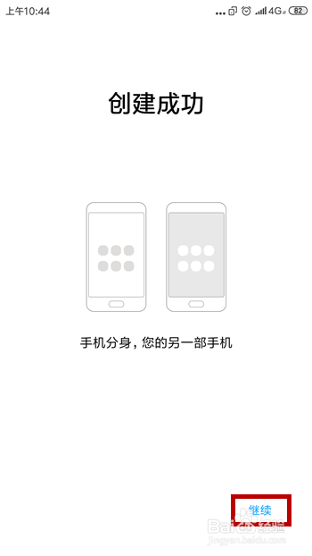 小米手机怎么隐藏应用