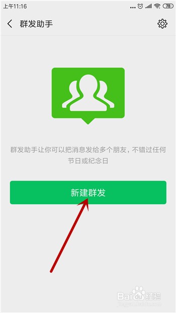 微信怎么不发信息知道对方是否把我删了
