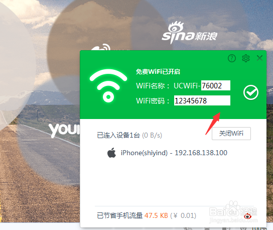 UC浏览器WiFi功能如何使用