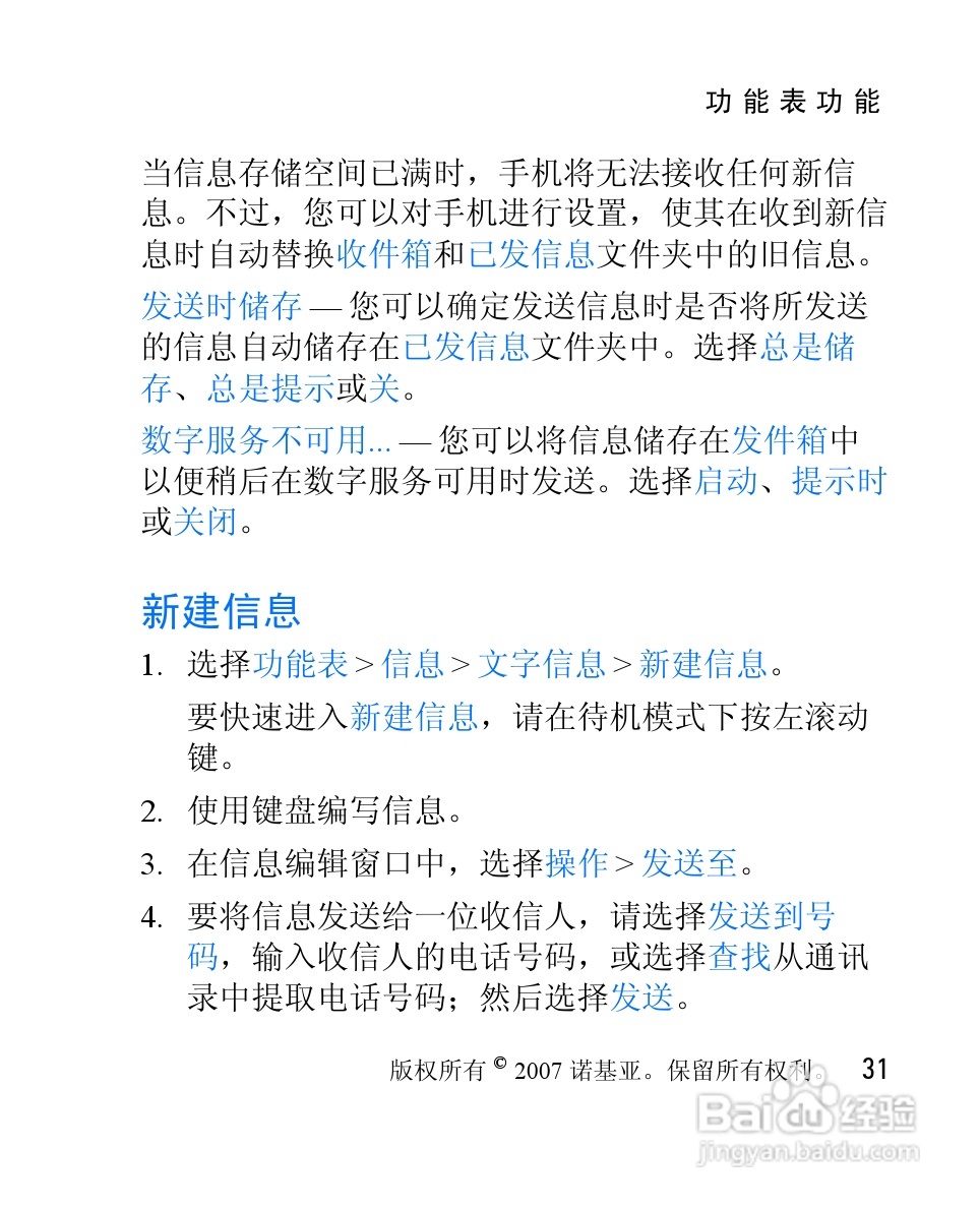 诺基亚1265手机使用说明书:[4]
