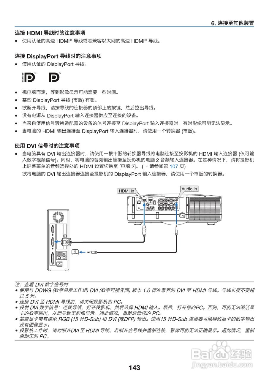 理光PJ WX6170N投影机说明书:[16]