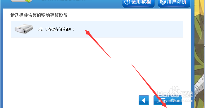 三星C9 Pro手机照片误删怎么样恢复