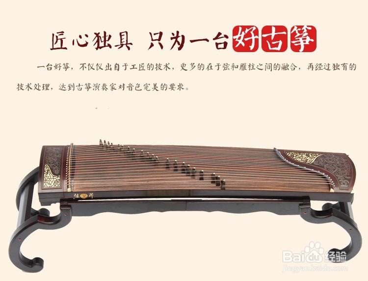 新手买古筝需要注意什么 弦昇古筝怎么样