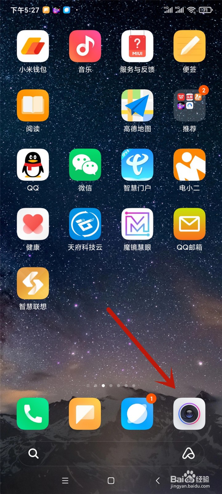 小米Redmi K30 Pro手机怎么更改照片质量