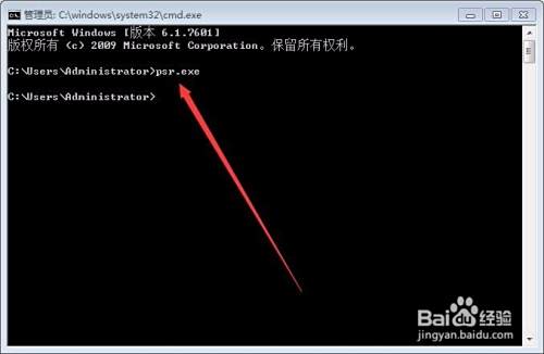 如何使用Win7自带的屏幕录制功能