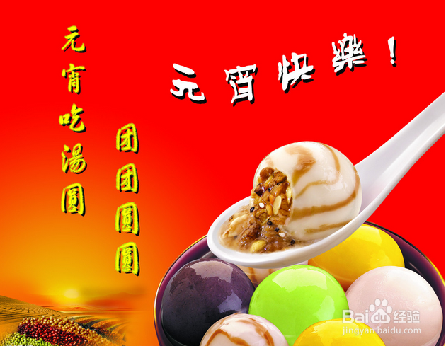 元宵节活动方案书写