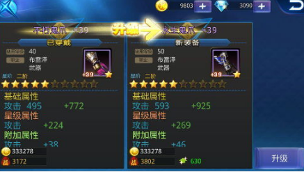 天天炫斗中期快速练级之路