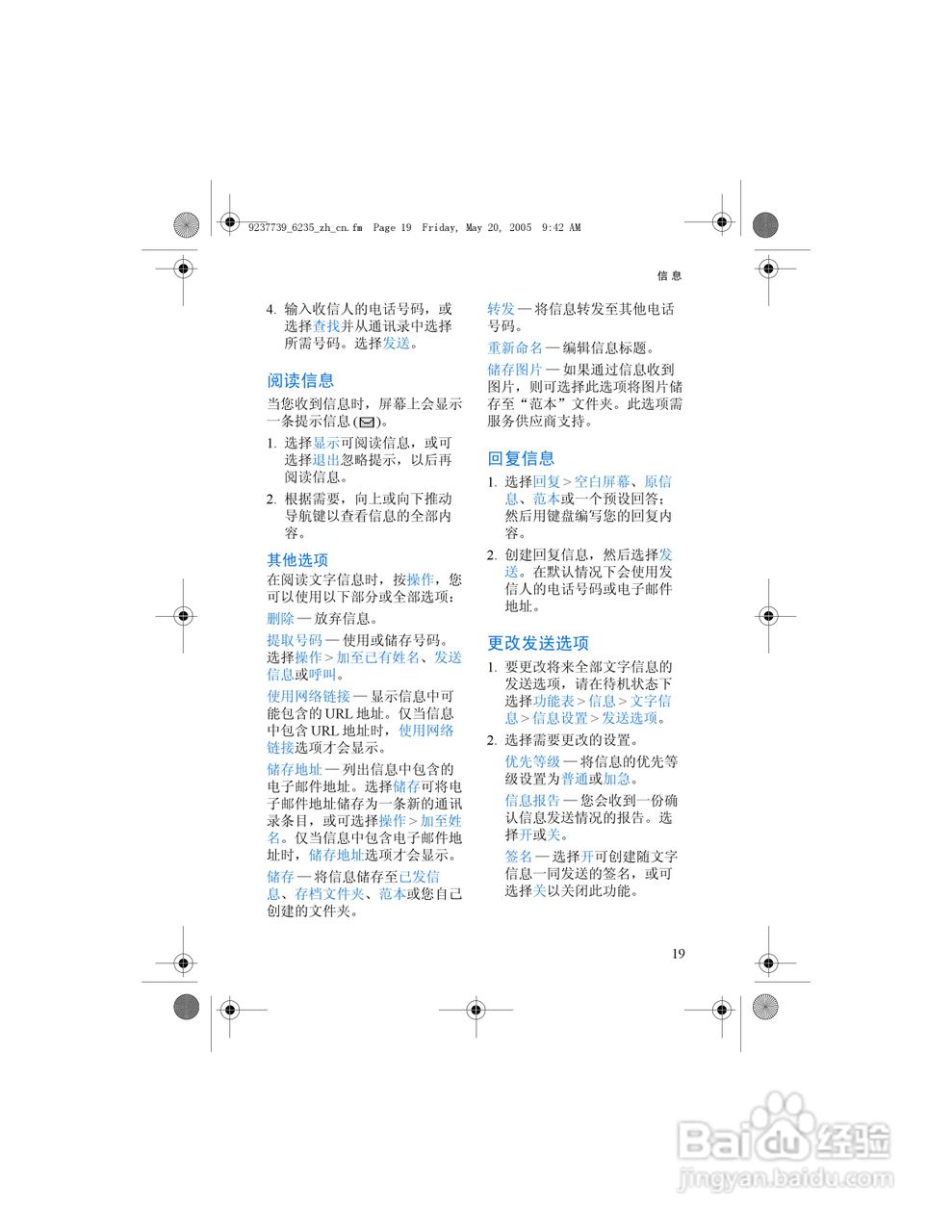 诺基亚6235手机使用说明书:[3]