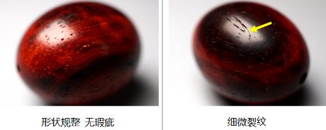 真假小叶紫檀的鉴别