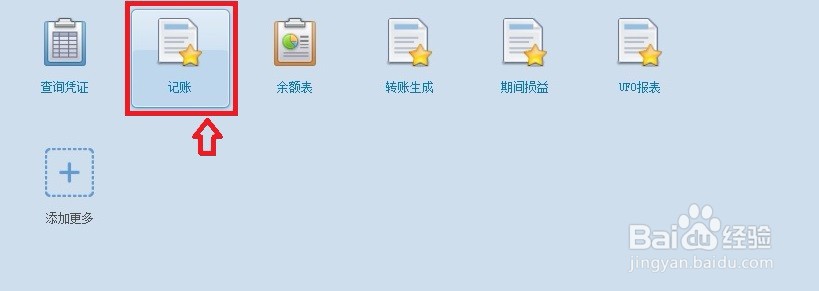 银行账怎么记账