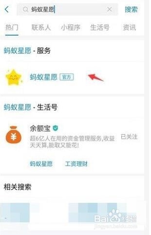 支付宝蚂蚁星愿冻结的钱怎么拿出来