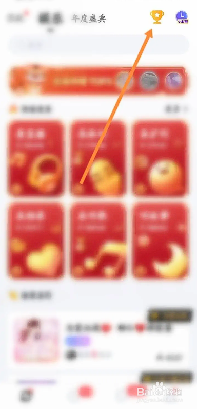 如何使用TT语音APP查看排行榜信息？