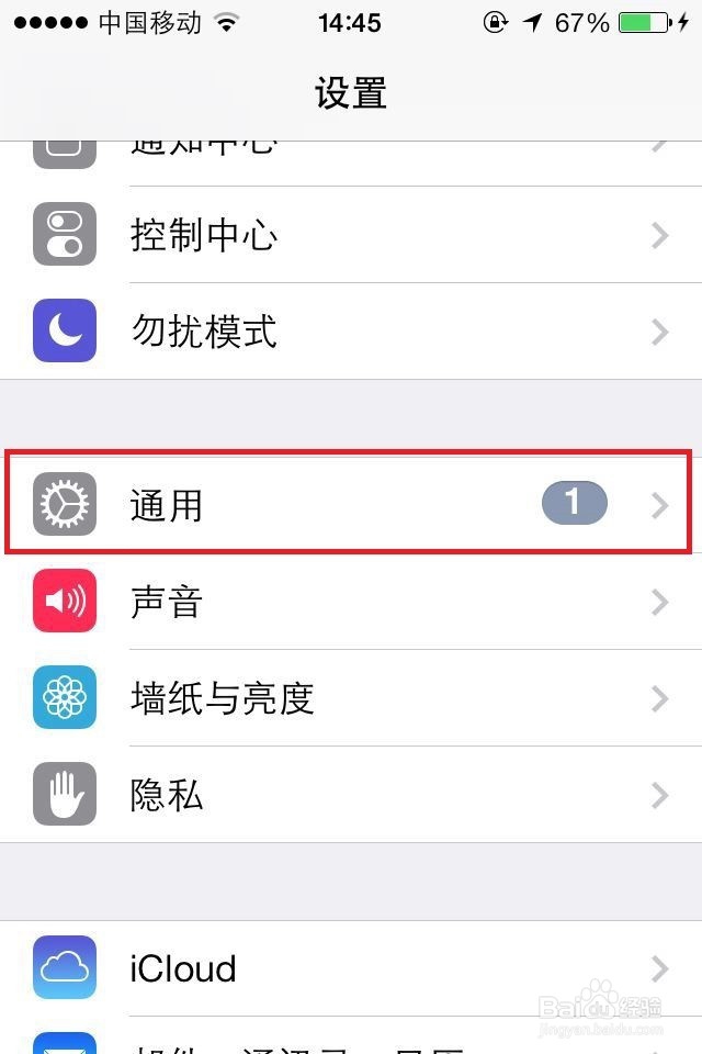 iphone4键盘设置