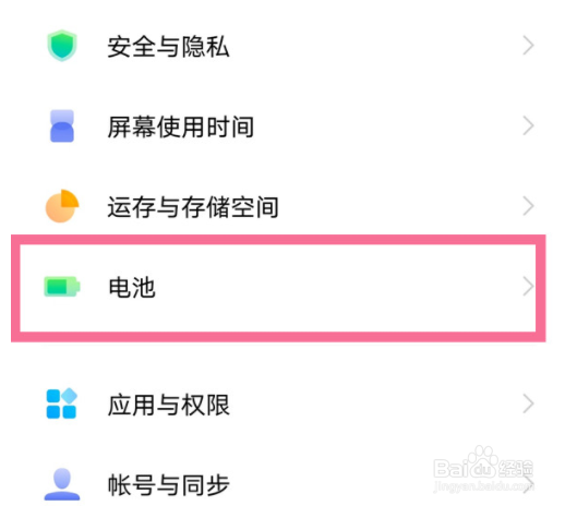vivo手机怎么设置无线反向充电