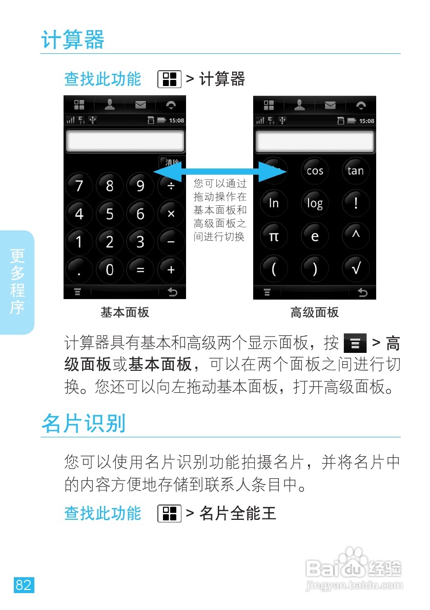 摩托罗拉A1680手机使用说明书:[9]
