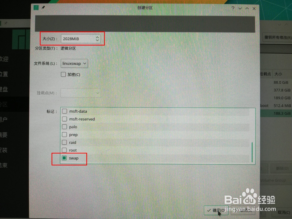 Win7与Manjaro双系统安装全教程