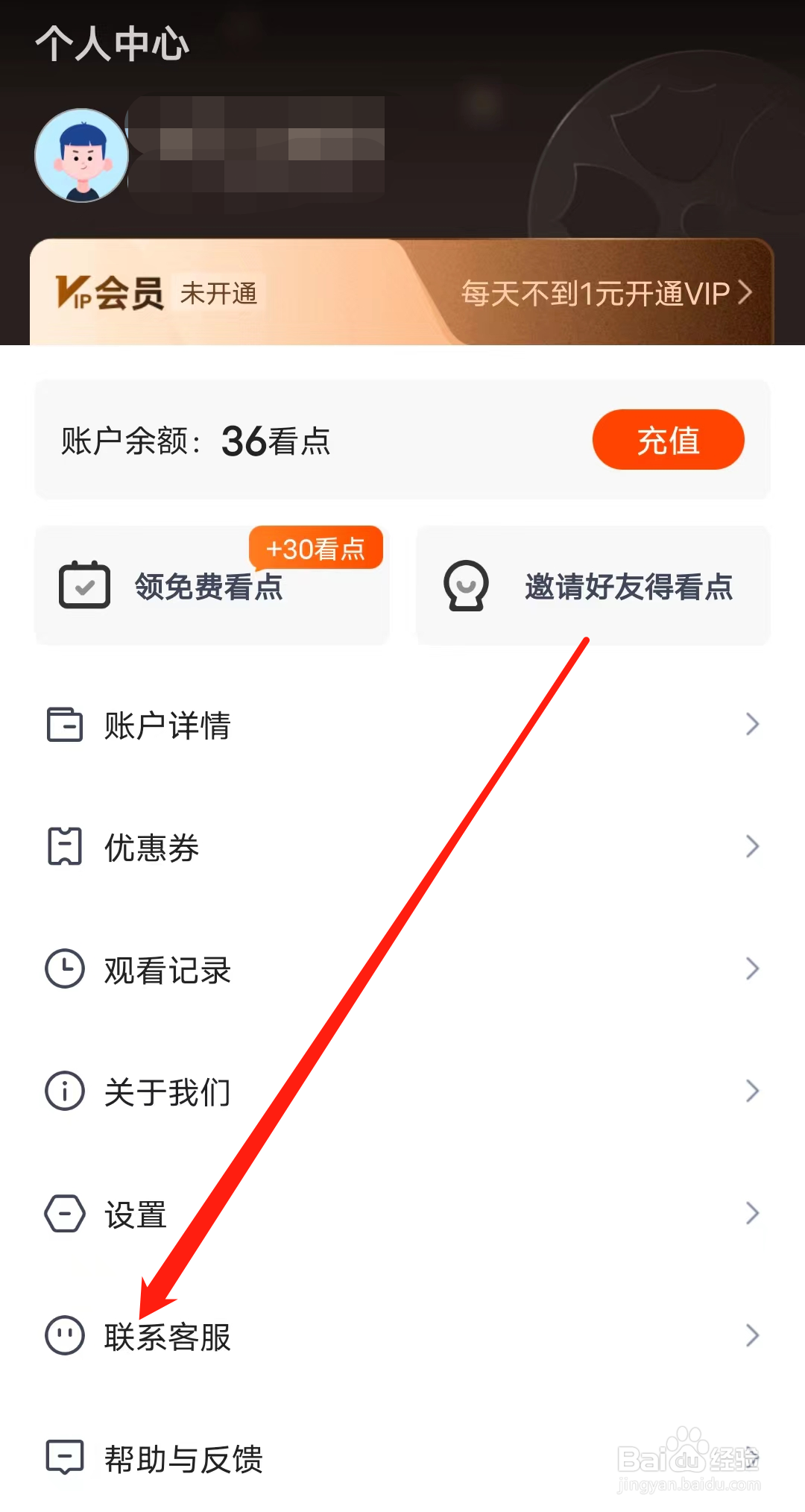 繁花剧场怎样联系客服