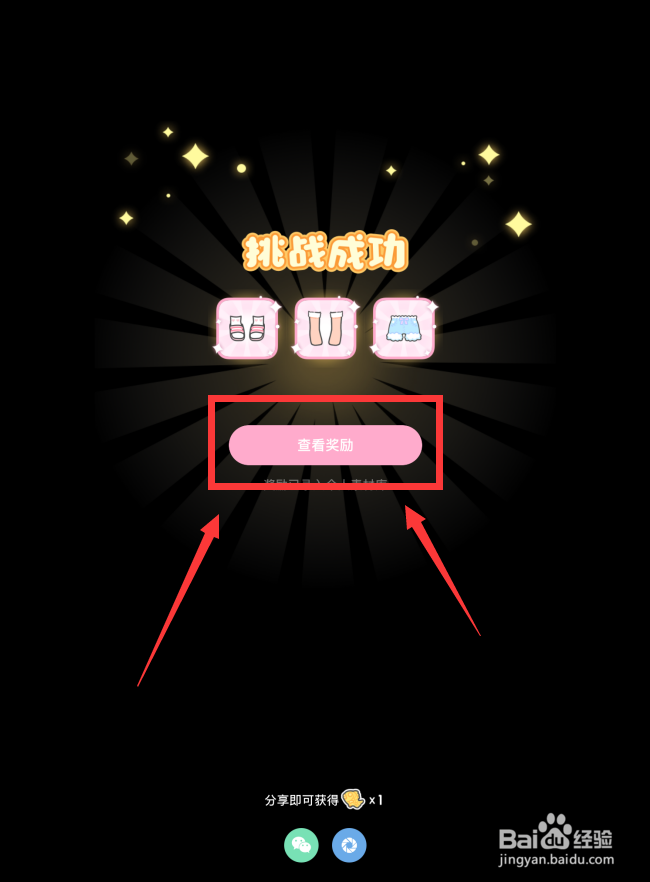 装扮少女第45关主题冬至快乐的游戏攻略