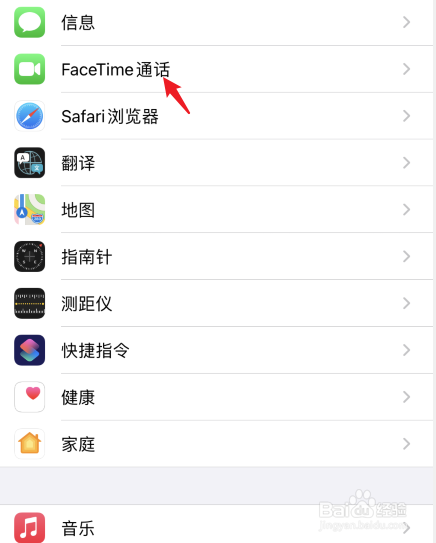facetime怎么关闭