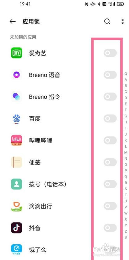 opporeno6pro怎么设置应用锁