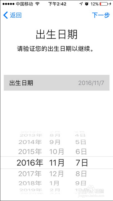 app被锁定怎么解锁