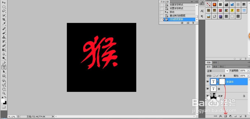 Photoshop怎么制作文字投影