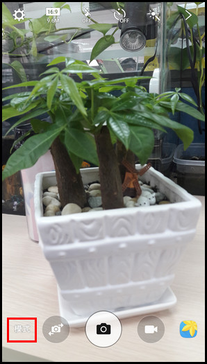 Samsung Galaxy A5(2016)SM-A5108(5.1.1)如何使用专业模式拍照?