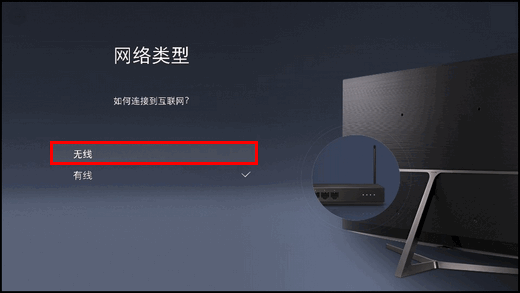 KS7300系列（UA49KS7300JXXZ、UA55KS7300JXXZ）电视如何无线连接网络?