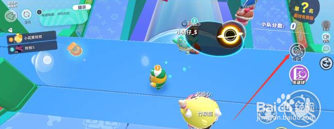 蛋仔派对怎么传送到队友身边？