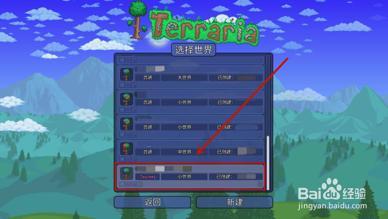 泰拉瑞亚创造模式怎么开