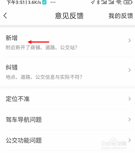 腾讯地图怎么添加商户