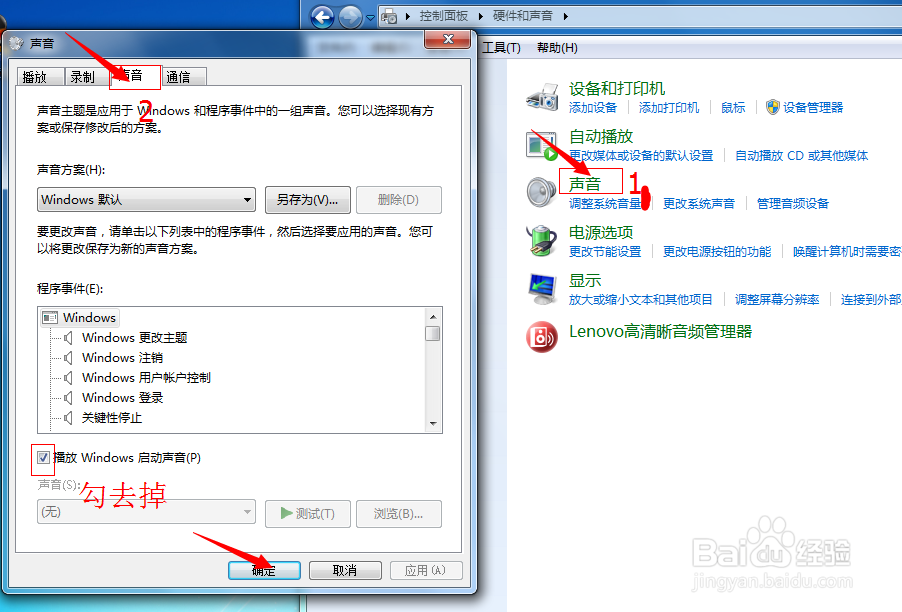 怎么提高Win7系统的速度