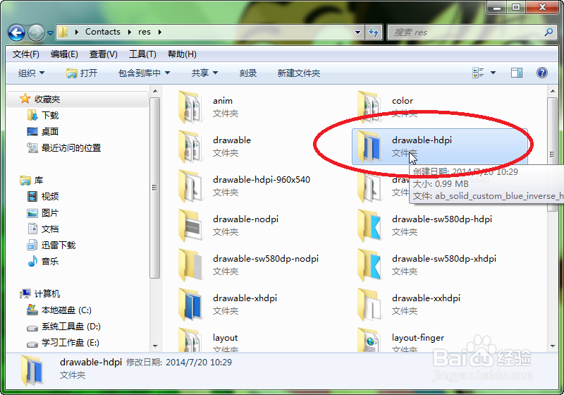 如何修改安卓短信的气泡样式？