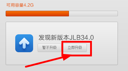 两种简单的小米手机系统升级方法