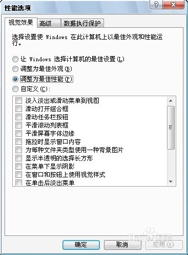 桌面图标出现蓝色阴影怎么办