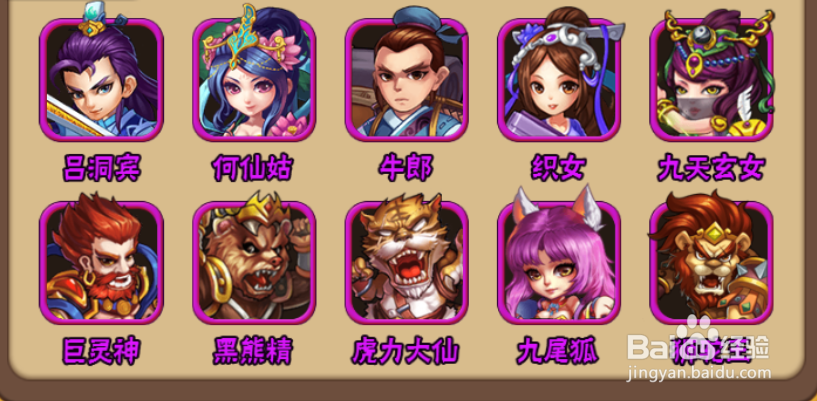 阴阳西游阵容搭配攻略