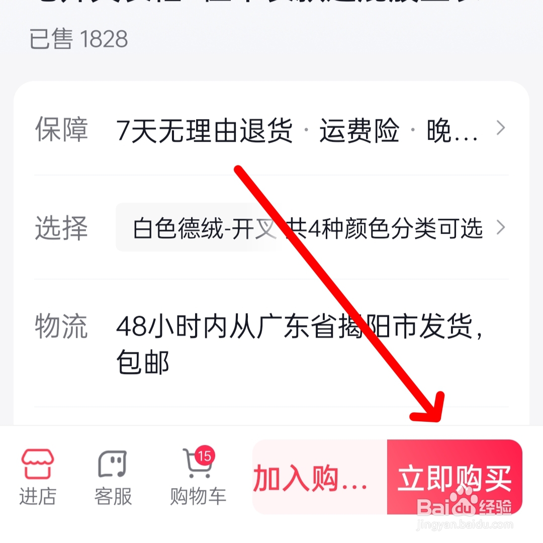 抖音怎么用微信支付
