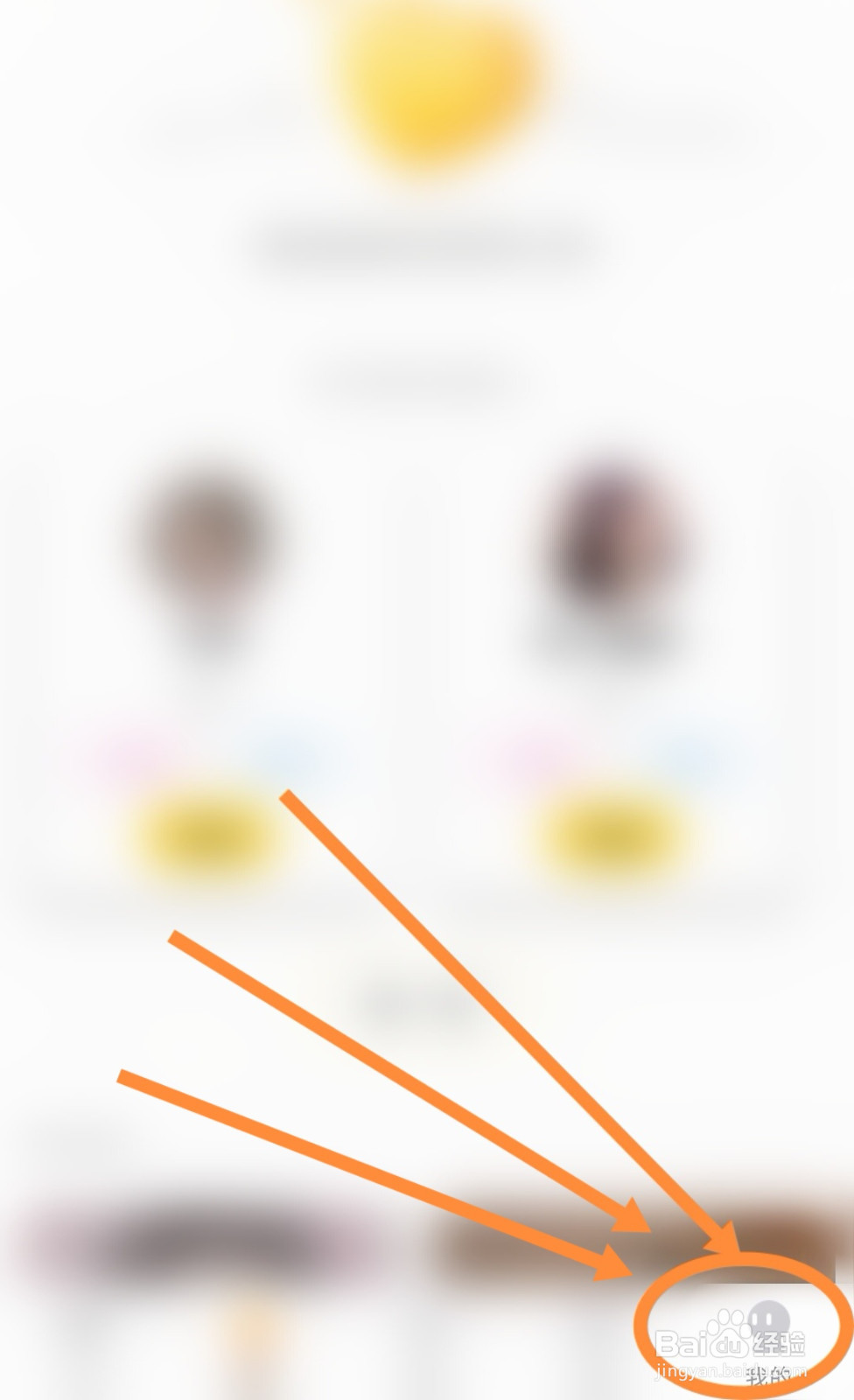 花秀直播软件是怎么打开优先显示骑士座驾功能