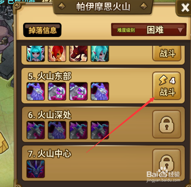 魔灵召唤的晒友情任务怎么做