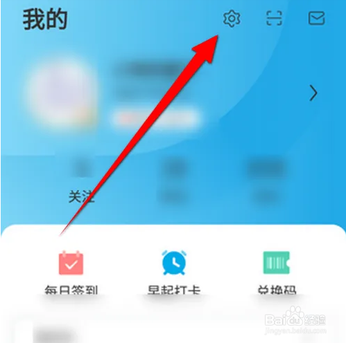比亚迪王朝APP如何清除缓存