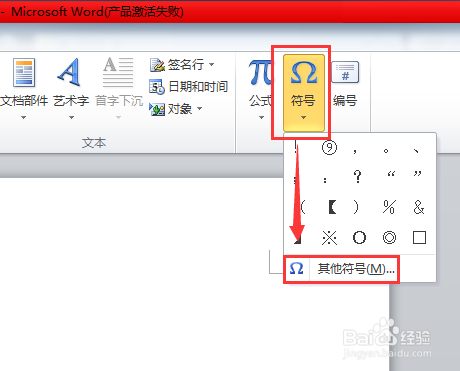 word中怎么输入感叹号?word中输入感叹号的方法
