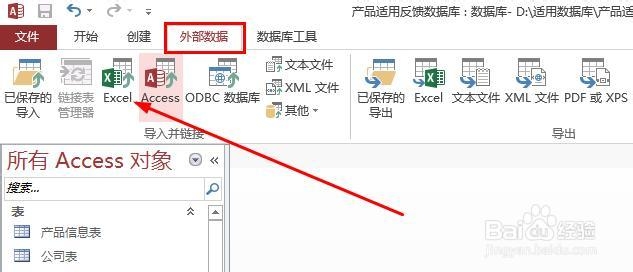 产品数据库：[4]导入销售员的数据